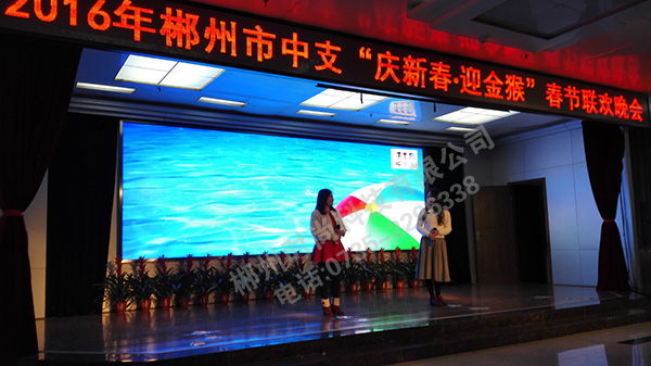 中國人民銀行郴州中心支行（12樓大會議室）